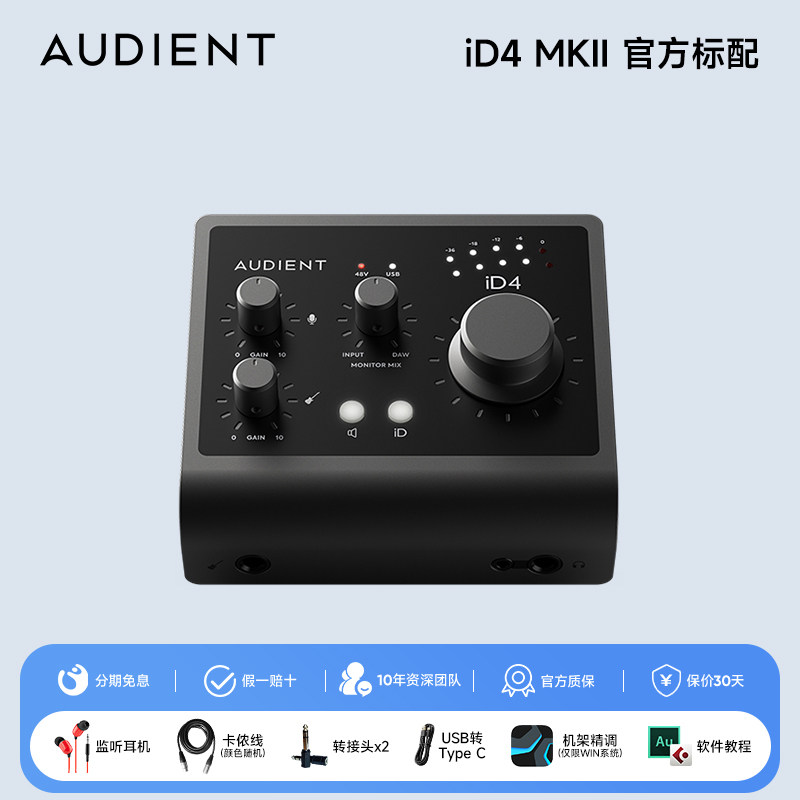 Audio Interface Usb - Audient iD14 MKII 10x6 USB-C 오디오