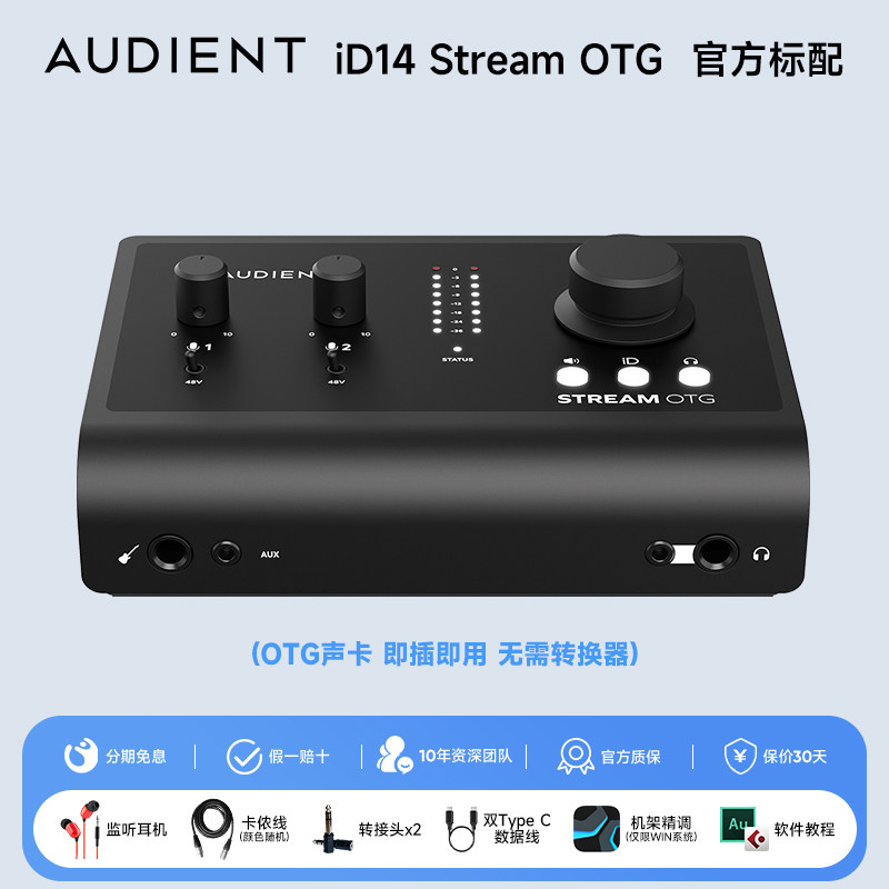 Audient iD14 MKII 10x6 USB-C 오 - Audio Interface Usb 리뷰 및 가격