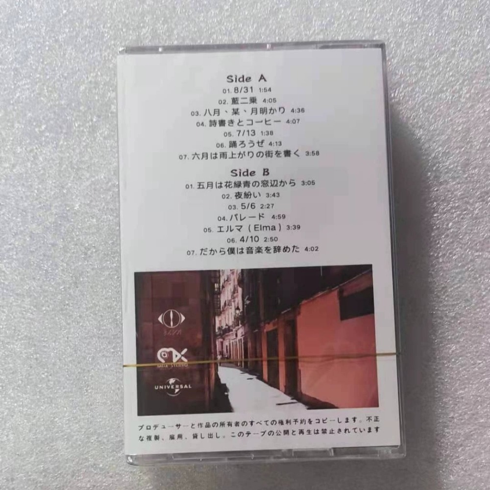 카세트 테이프 일본 팝 스타일 오디오 카세트 레트로 음 - Audio Music To Text 리뷰 및 가격